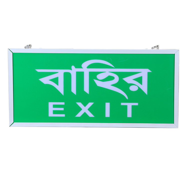 Emergency Exit Sign