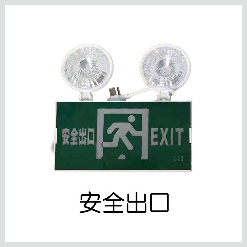 emergency exit sign 9