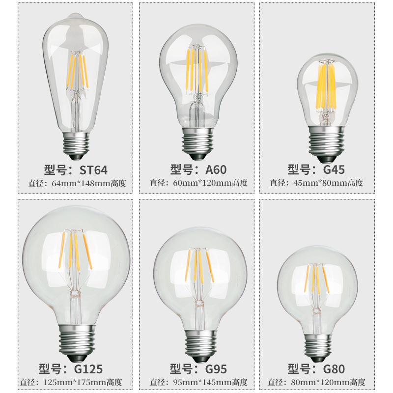 glass bulb 8